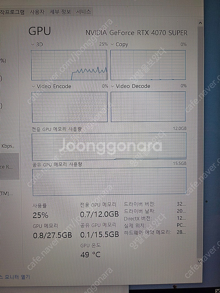 라이젠 7800x3d 조텍4070super 본체 팝니다--2
