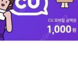 cu 모바일 상품권 1천원