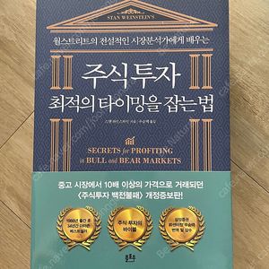 주식투자 최적의 타이밍을 잡는 법