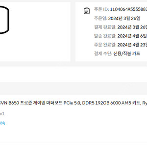 컬러풀 CVN B650 Gaming Frozen V14 메인보드