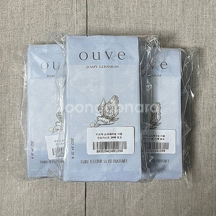 ouve 우브에 소피제라늄 세탁세제 섬유유연제 건조기시...--1
