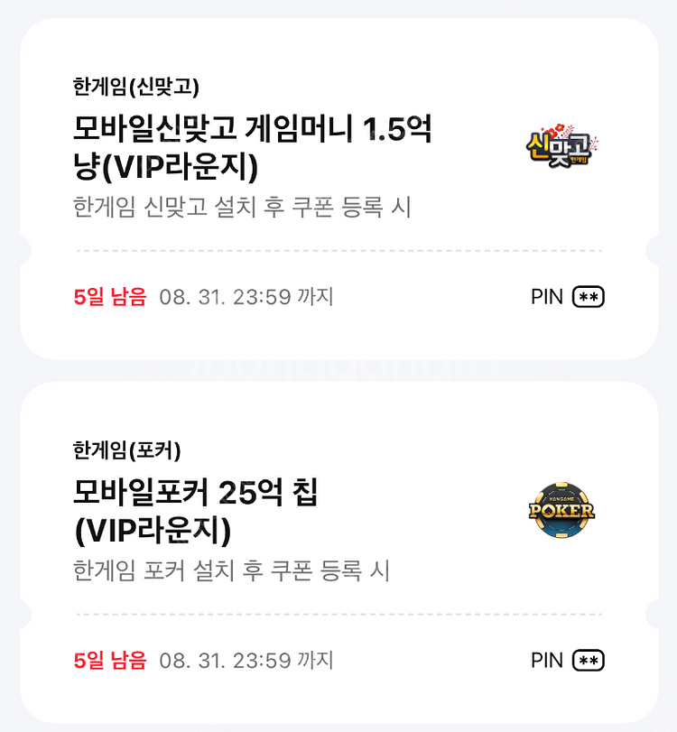 페이코 맞고포커 1세트 판매--0