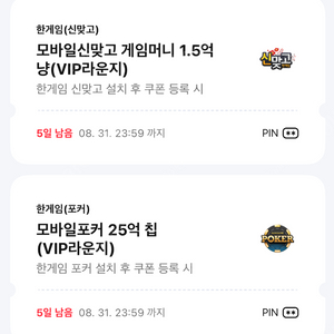 페이코 맞고포커 1세트 판매