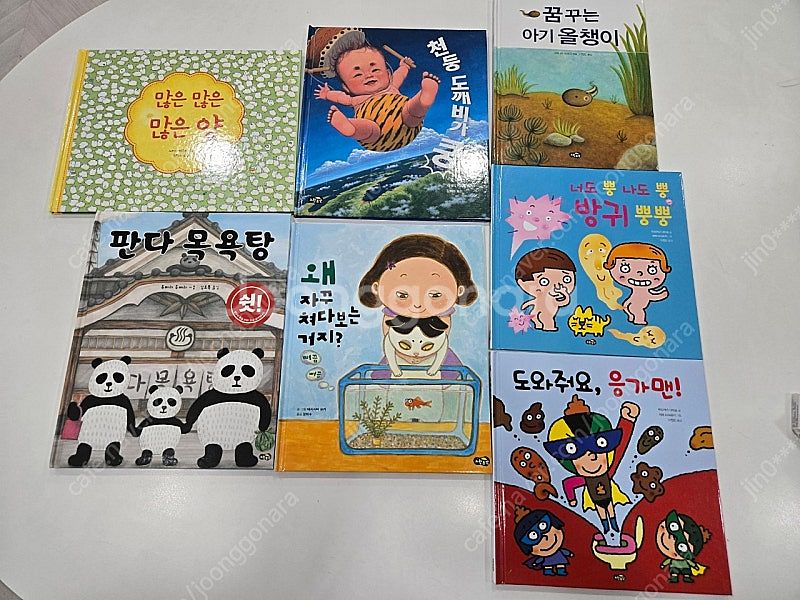 노란우산 고래뱃속 알리 그림책 10권--0