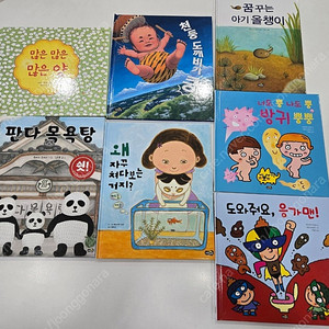 노란우산 고래뱃속 알리 그림책 10권