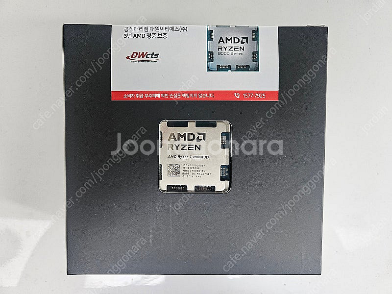 AMD 라이젠7-6세대 9800X3D (그래니트 릿지)...--0