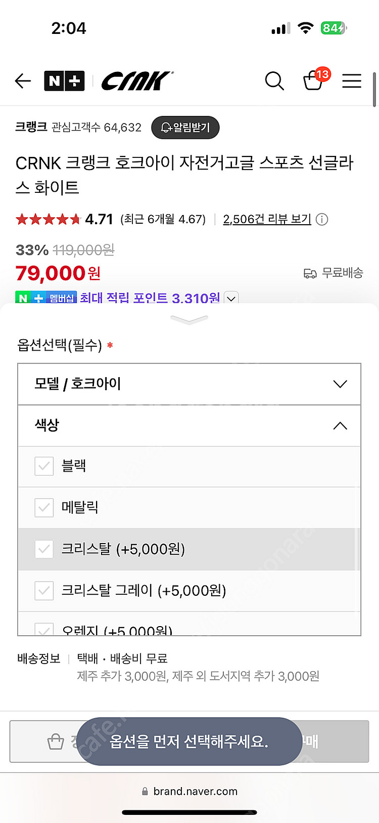 크랭크 호크아이 스포츠 선글라스 크리스탈--6