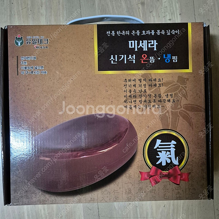신기석 찜질기 새제품--0