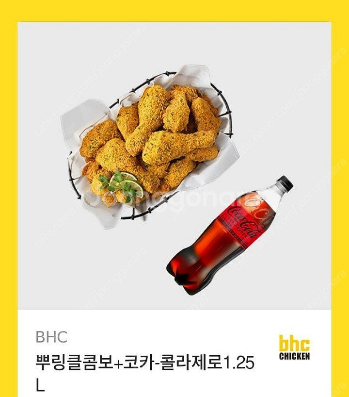 bhc치킨 뿌링클콤보 기프티콘 25500>20500--0