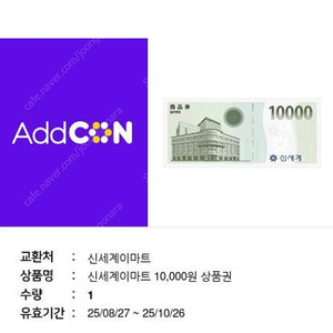 신세계상품권 만원권