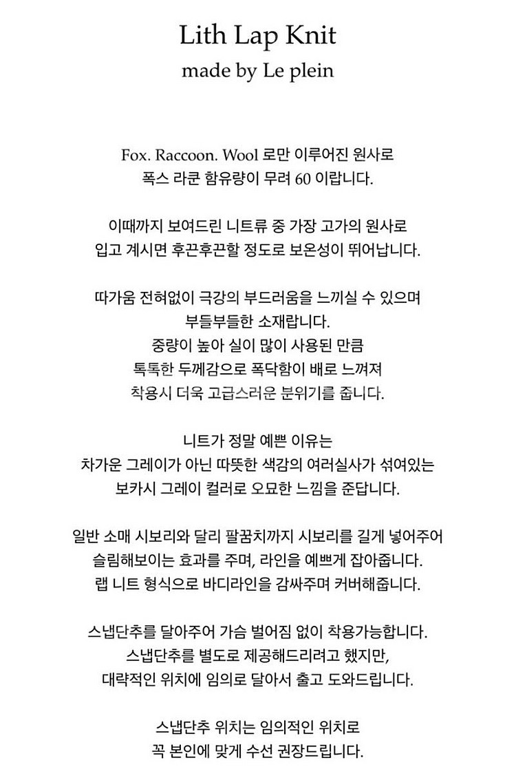 르플레인 랩니트--4