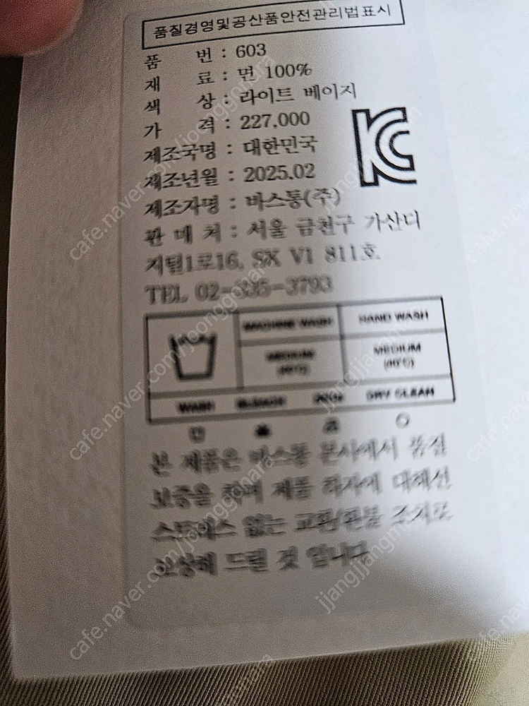 바스통 603 라이트베이지 30--1