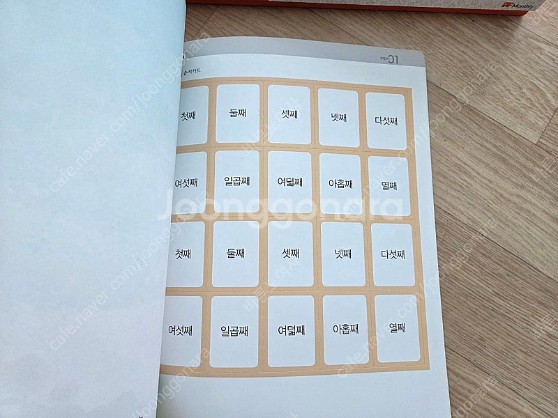 플레이팩토 먼슬리 스텝1. 10종 교구, 교재 세트(택...--4