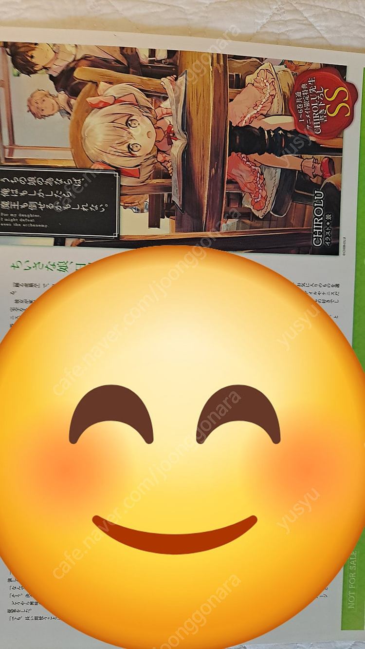 우리딸을 위해서라면 마왕이라도 1~7권 초판 한정판 미개봉+드라마cd,코믹존 특전 공책,클리어파일과 미니 태피스트리--7