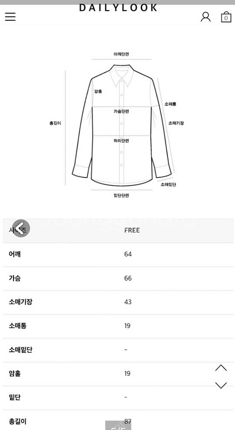 데일리룩 써니사이드 롱셔츠 남방--4