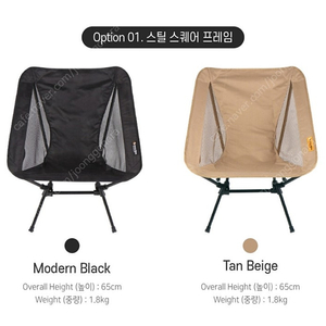 브리즈문 캠핑의자 세트판매합니다.