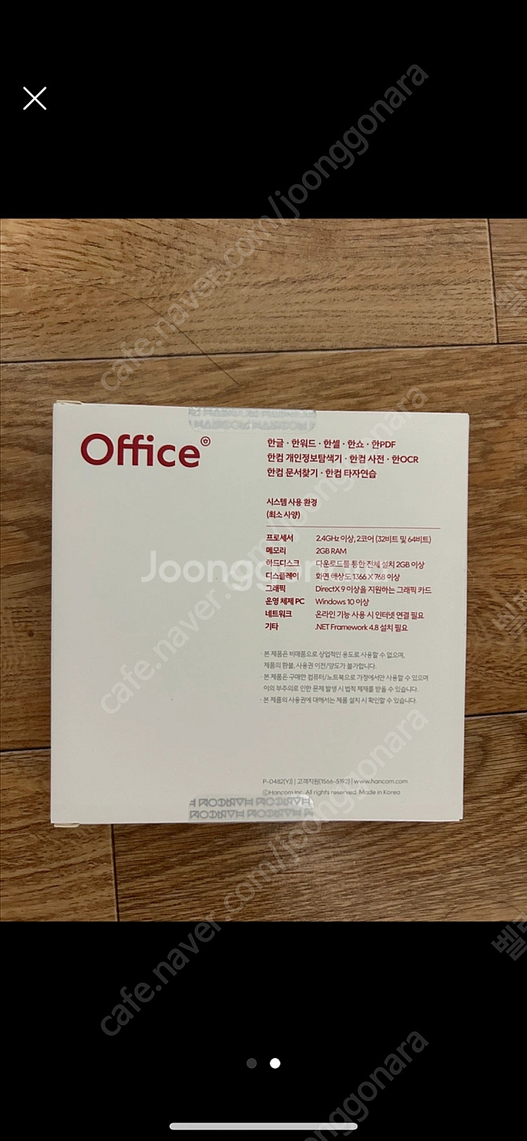 [미개봉] 2024 한컴오피스(영구) + 한컴독스(1년...--1