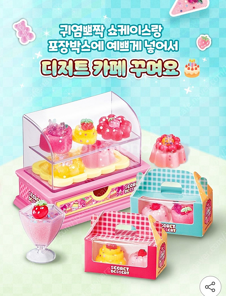 영실업 말랑이 디저트카페 새상품--3