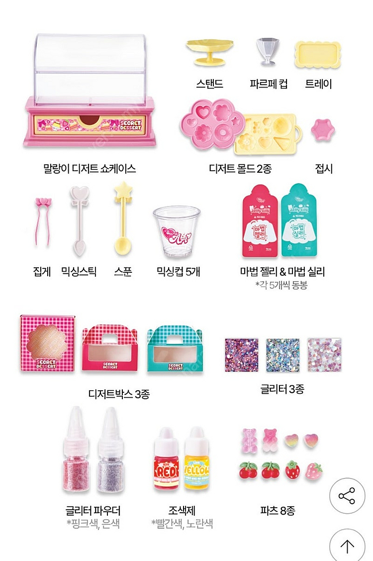 영실업 말랑이 디저트카페 새상품--4