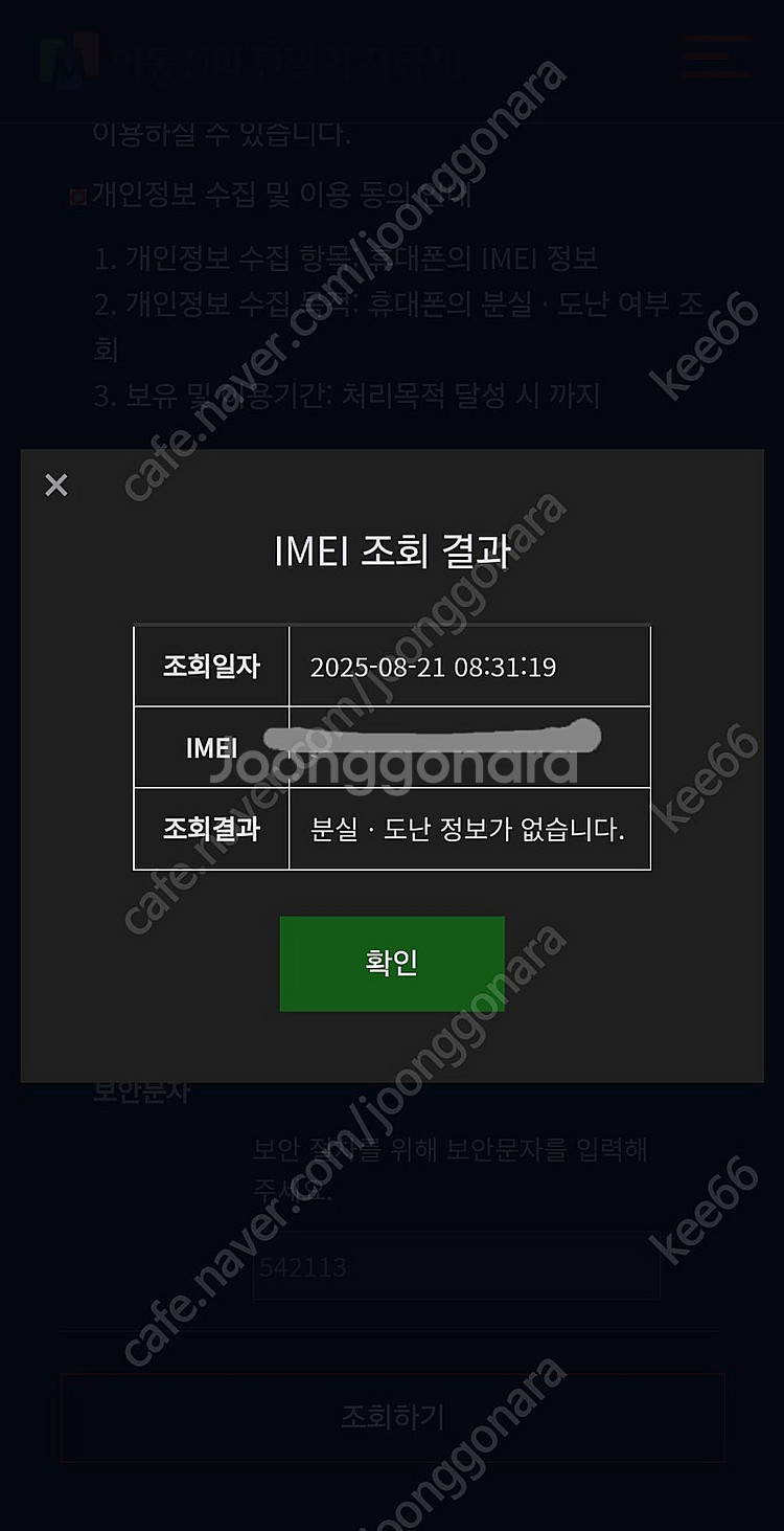 삼성 갤럭시 S20 FE 화이트 공기계--8