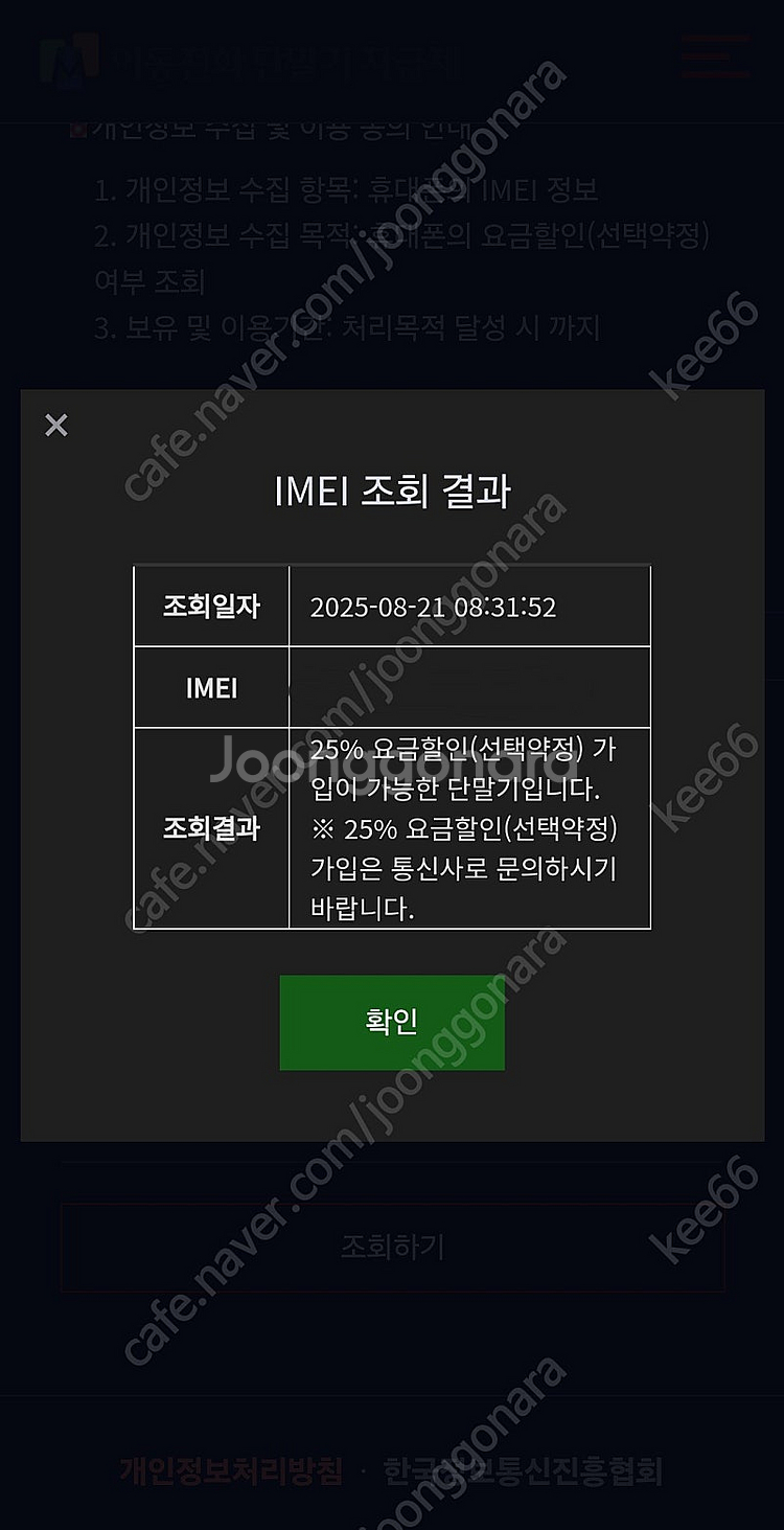 삼성 갤럭시 S20 FE 화이트 공기계--9
