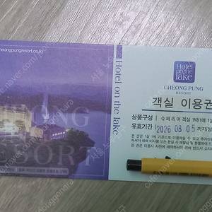청풍리조트 1박 이용권 슈페리어 객실