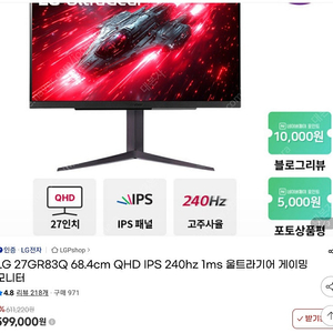 LG 울트라기어 27GR83Q 27인치 QHD 240Hz 새거와 같은 SSS급 모니터 팝니다