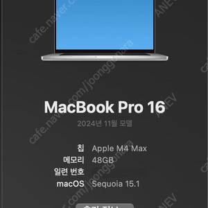 맥북 프로 M4 MAX 48gb, 1tb