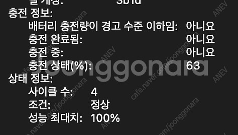 맥북 프로 M4 MAX 48gb, 1tb--1