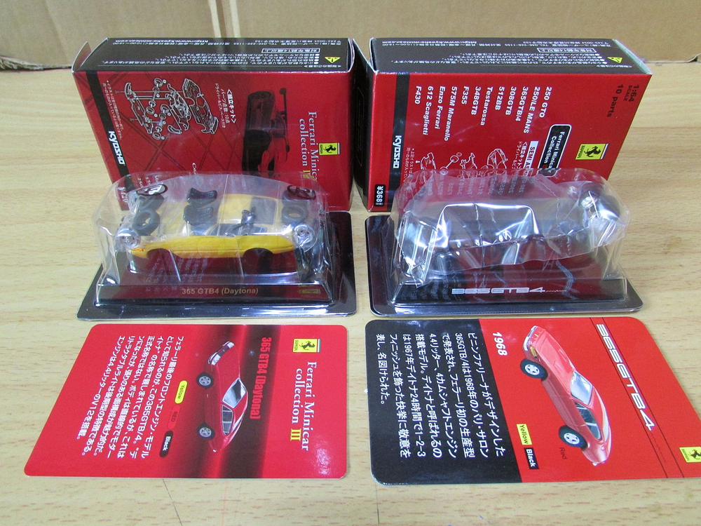 오토아트 교쇼 핫휠 팀트 토미카 F40 스패셜판 SVJ,GR86 CUPCAR,잭슨스톰 챔피언마크,닛산 드리프트,51 이미지