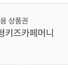 서울형키즈카페머니(50,000원) 삽니다.