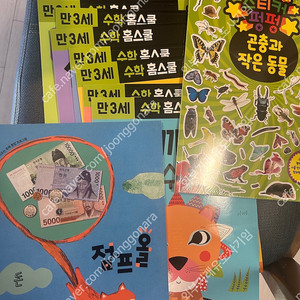 유아 만3세 수학 홈스쿨 삼성출판사 워크북 스티커북 점프올