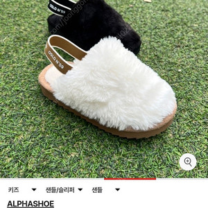 알파슈 오슬로 아동 슬링백 방한샌들200(택포)
