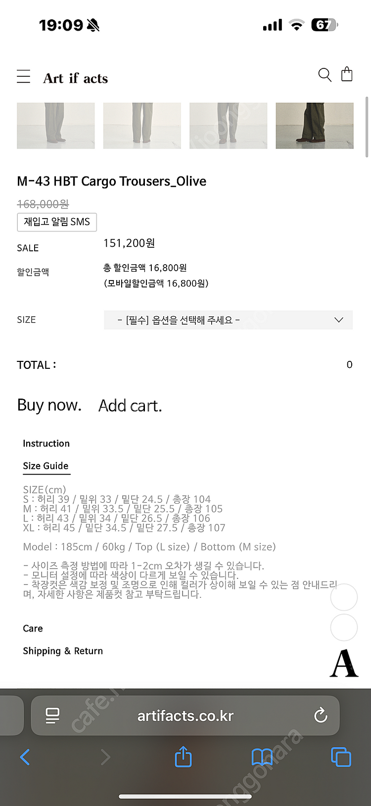 [M, 30-32] 아트이프액츠 M43 HBT 카고 트...--1