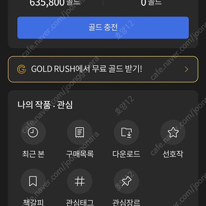 문피아 판매합니다