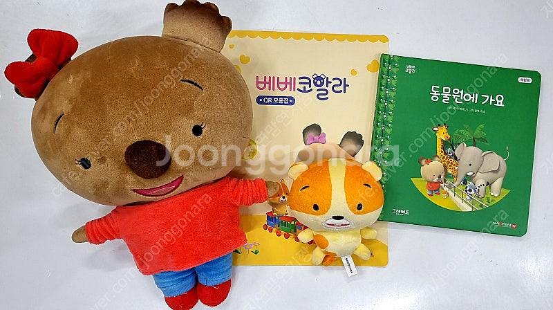 베베코알라45권,인형2종,qr모음집 ~~~세이펜가능~~...--0