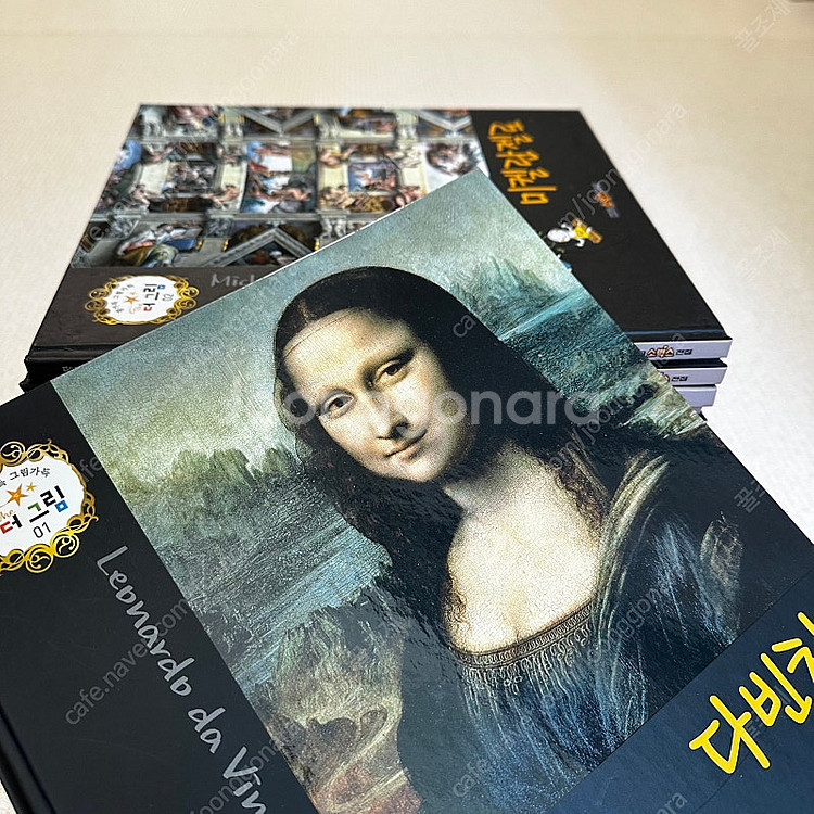 대교 더그림 전집 27권 전권 팝니다.(택포)--1