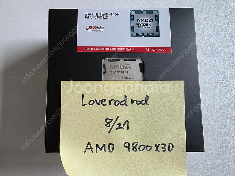 AMD 라이젠7 9800X3D 국내 정품 (미개봉)--0