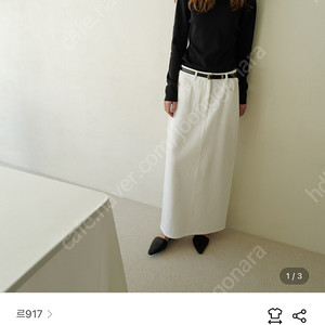 르917 CLAIRE STRAIGHT TWILL SKIRT [WHITE] 판매해요