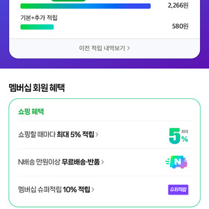 네이버플러스 멤버십 패밀리 연간권