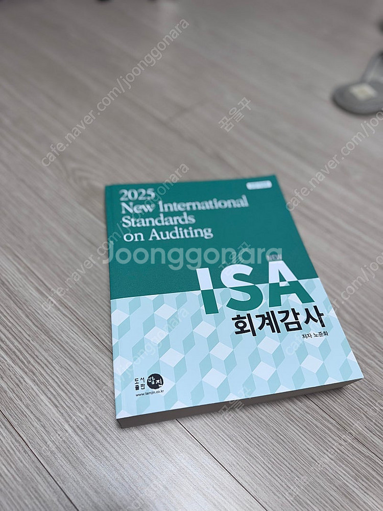 회계사 수험서 상법/고급회계/회계감사 책 팝니다.--2