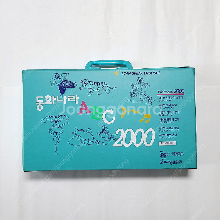 동화나라ABC 2000 비디오테이프 비디오테잎 영어교육 영어공부--2