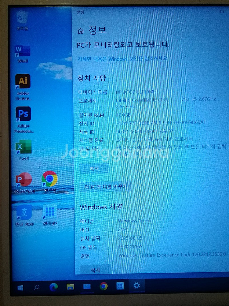 i5 인텔 CPU 고속 PC 삼성10G램 120SSD ...--1