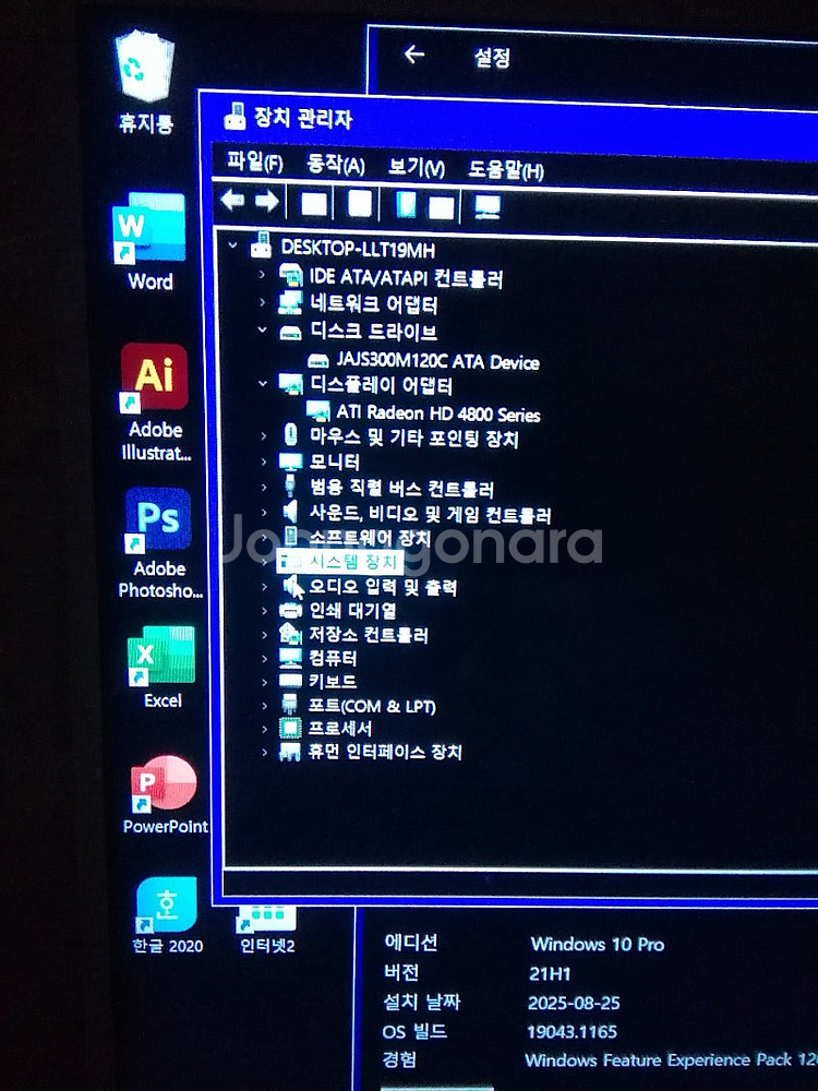 i5 인텔 CPU 고속 PC 삼성10G램 120SSD ...--5