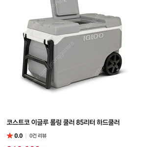 85리터 아이스박스 쿨러 코스트코