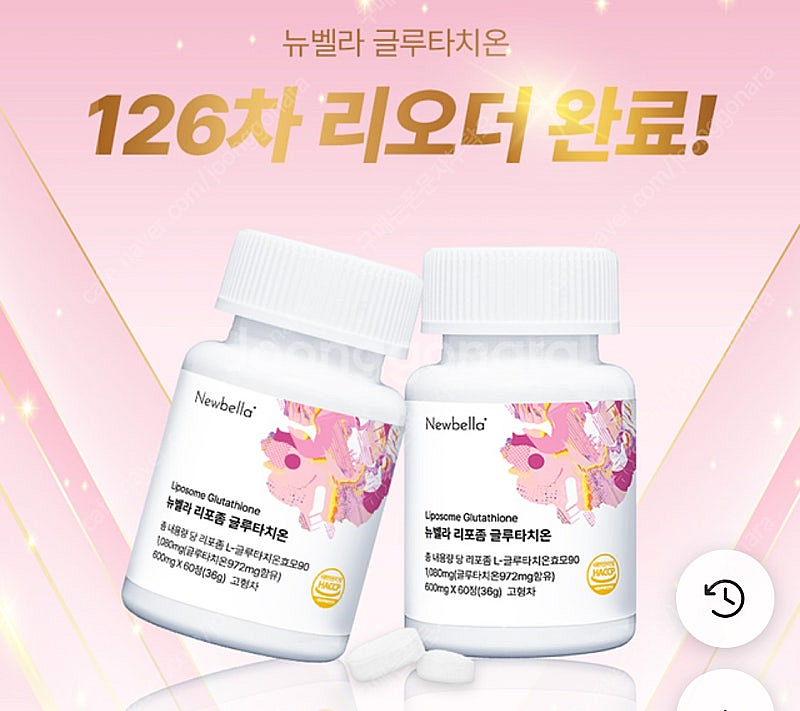 뉴벨라 글루타치온 택포--0