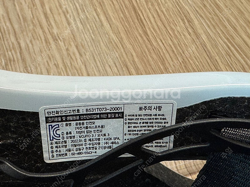 카스크 모지토3 흰색 M사이즈 (52~58cm)--1