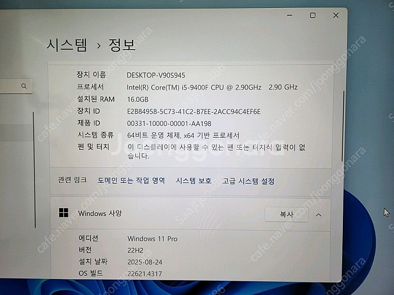 컴퓨터 게이밍 본체 PC 판매 . [ 거의새것 ]--3