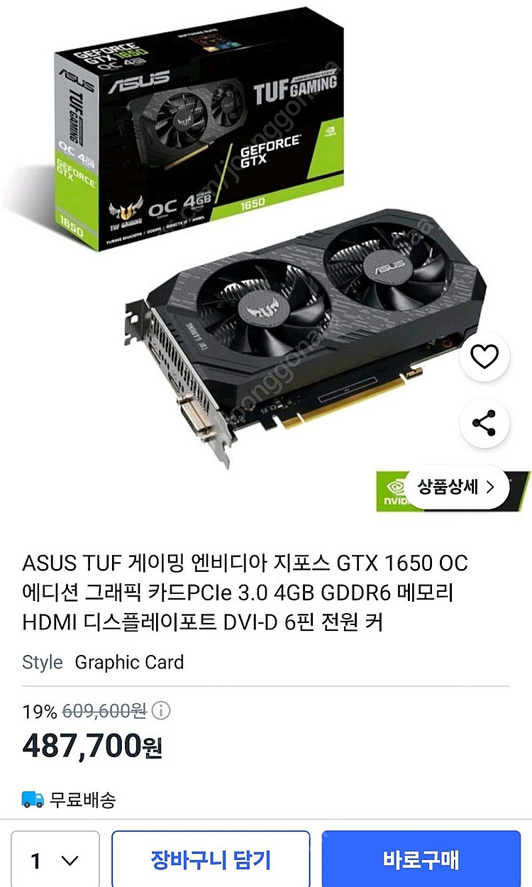 컴퓨터 게이밍 본체 PC 판매 . [ 거의새것 ]--6