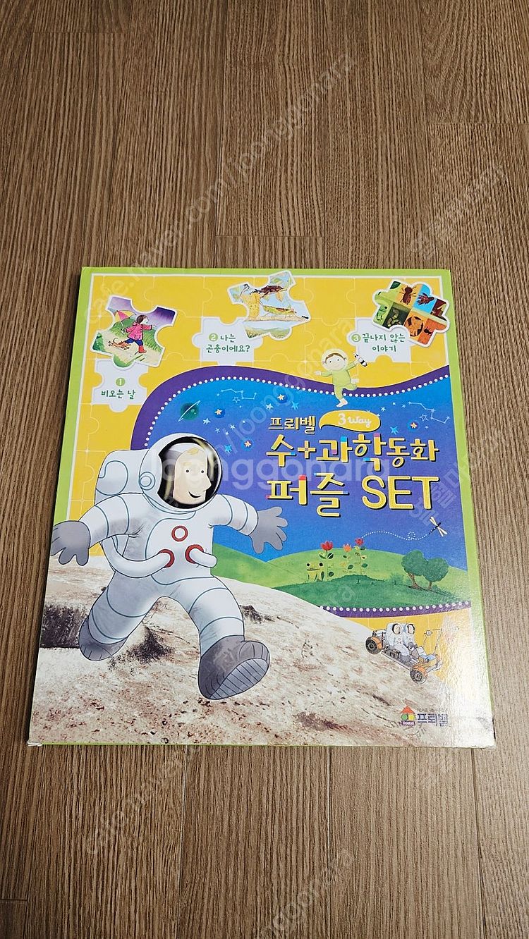 프뢰벨 3way 수과학동화 전집 전구성+퍼즐세트+수업자...--1